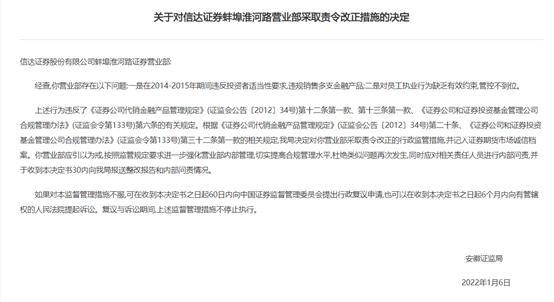 炒股一般哪家证券公司好_安徽证监局处罚信达证券_信达证券违规罚单
