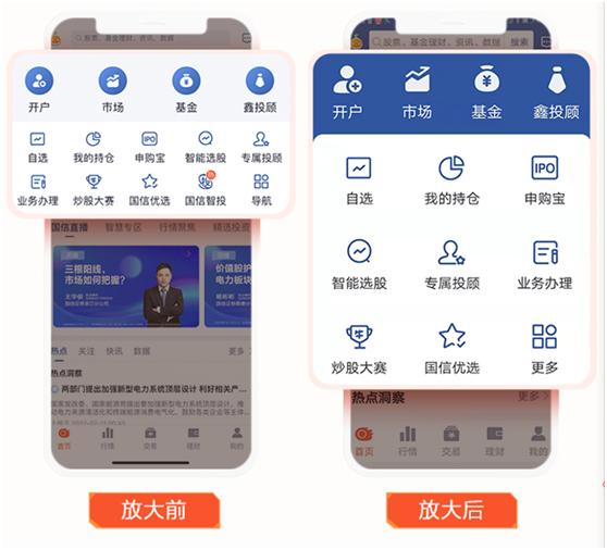 金太阳APP长辈版_炒股一般哪家证券公司好_金融科技无障碍升级