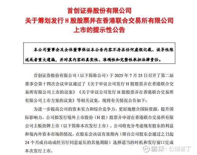 河北银行A股上市原因 _河北银行股票_