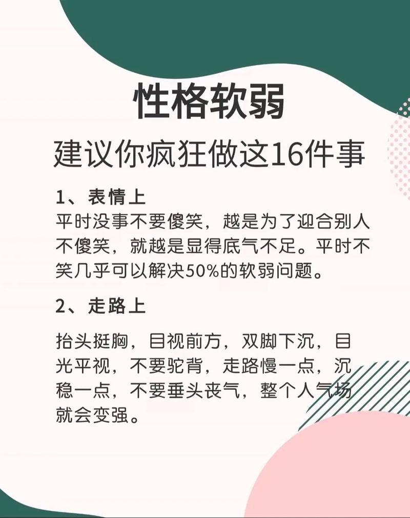 任性性格_任性贷app 利息高吗_如何改变任性