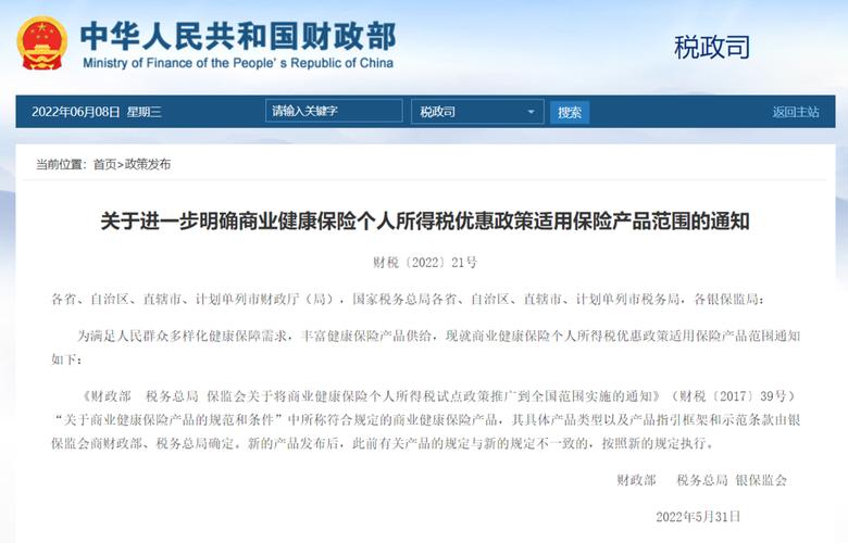 健康保险承保的疾病风险条件包括_ 个人所得税优惠商业健康保险产品范围 _