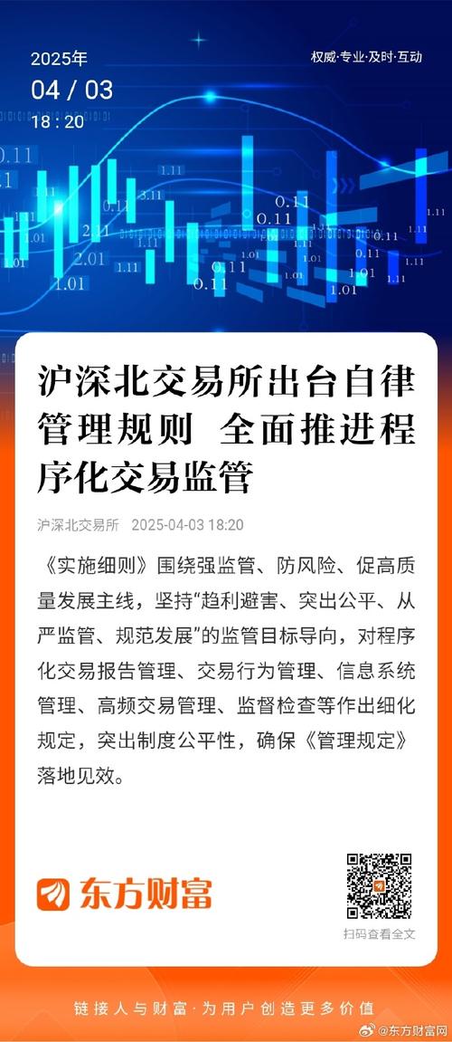 最严停复牌新规解读_股票重组停牌时间规定_沪深交易所停复牌新规