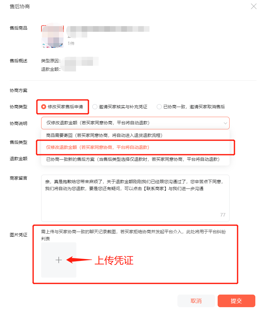 处理用户售后申请特殊情况指南_微商没人买怎么办_视频号橱窗售后协商处理方案