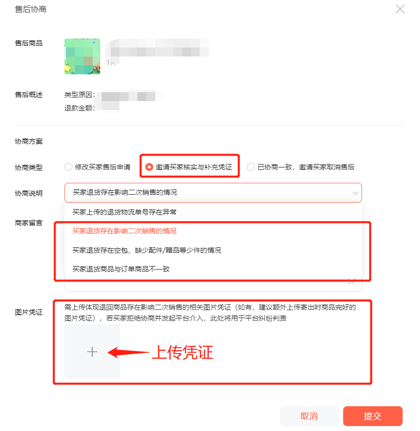 视频号橱窗售后协商处理方案_微商没人买怎么办_处理用户售后申请特殊情况指南