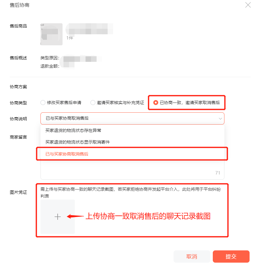 视频号橱窗售后协商处理方案_微商没人买怎么办_处理用户售后申请特殊情况指南