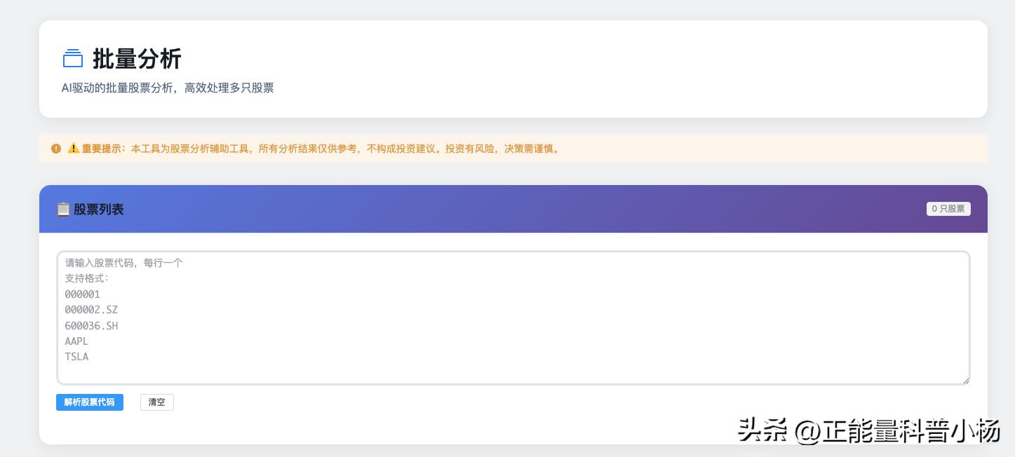 股票分析软件排行_量化分析模型_股票分析程序