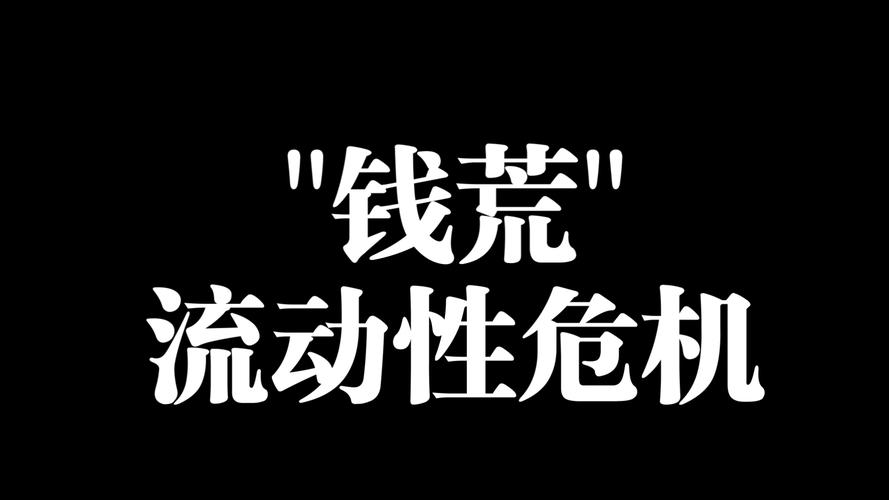 银行间拆借利率飙升 真假钱荒引关注 央广网_钱荒2.0 Shibor上涨 离岸人民币HIBOR飙升