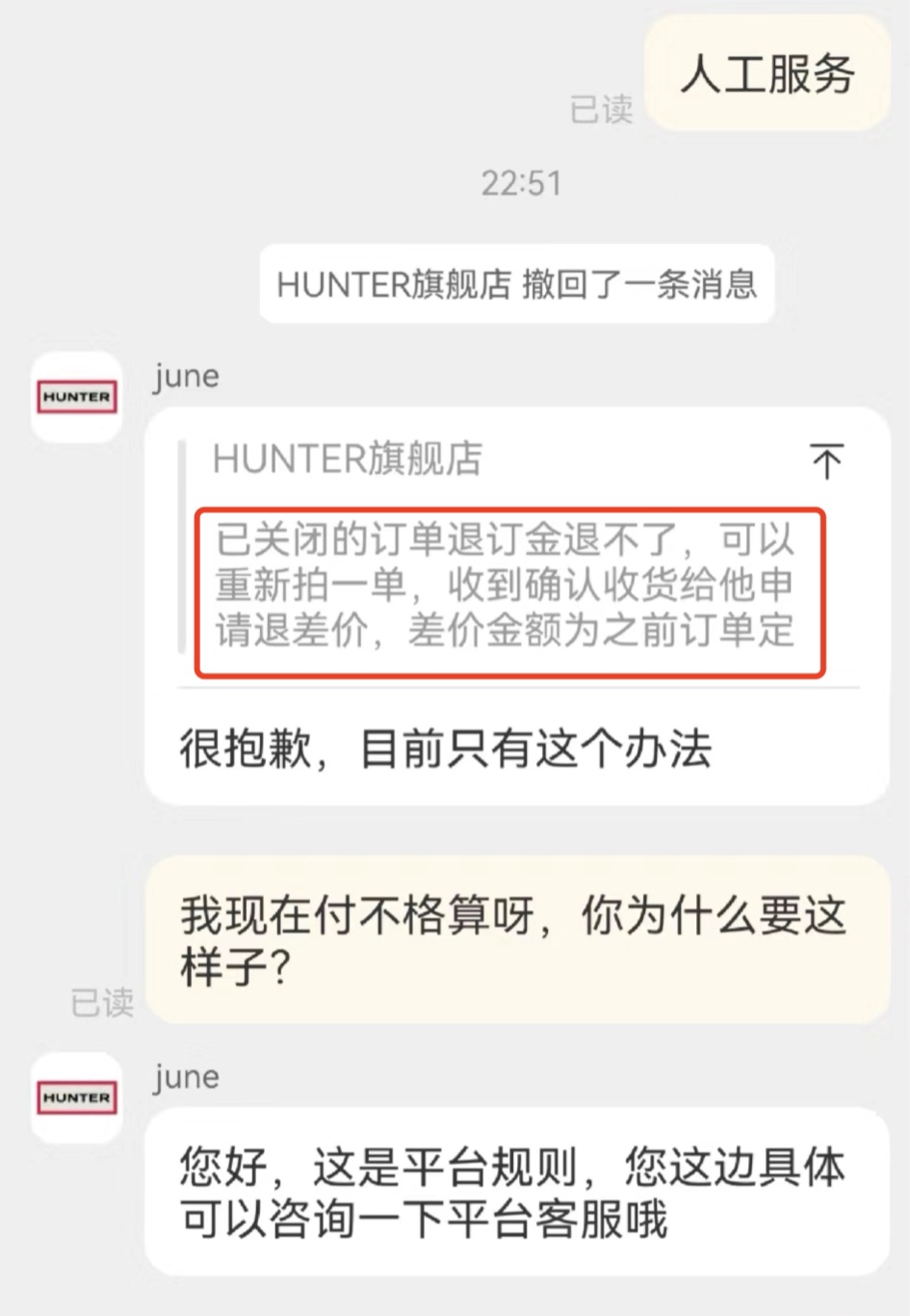 电商平台预售模式定金退还规则_双十一预售定金不退问题_淘宝上付不了款怎么办