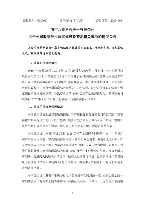证券公司股票行情_设立风险警示板股票注意事项_风险警示股票与退市整理股票区别