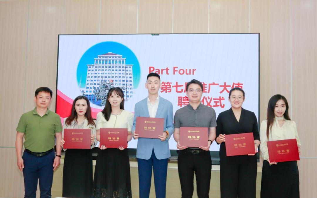 中央财经大学MBA推广大使团交接仪式_中央财经大学mba难度_中财MBA第七届大使团成员名单