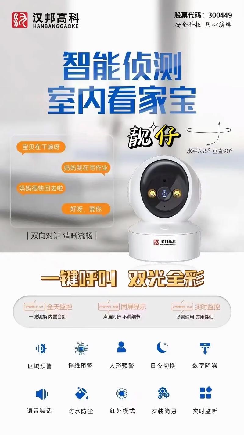 家庭安全监控软件_汉邦高科app下载_汉邦高科手机远程软件