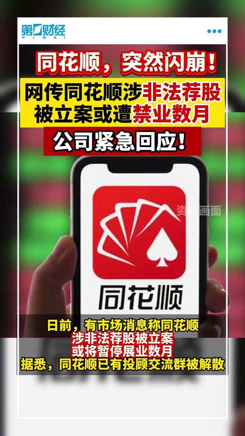 股民账户被盗同花顺安全漏洞_广发股票监控软件_汇点客户端软件被上交所点名