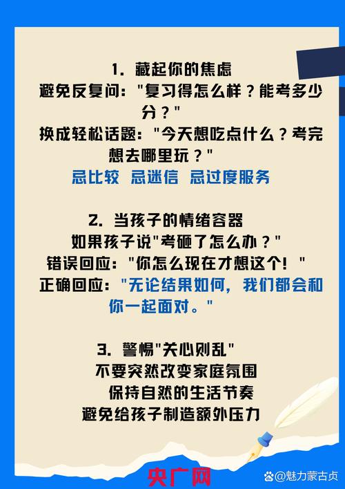 高三学生家长心理辅导_高三孩子压力大的表现_高考家长心理建设