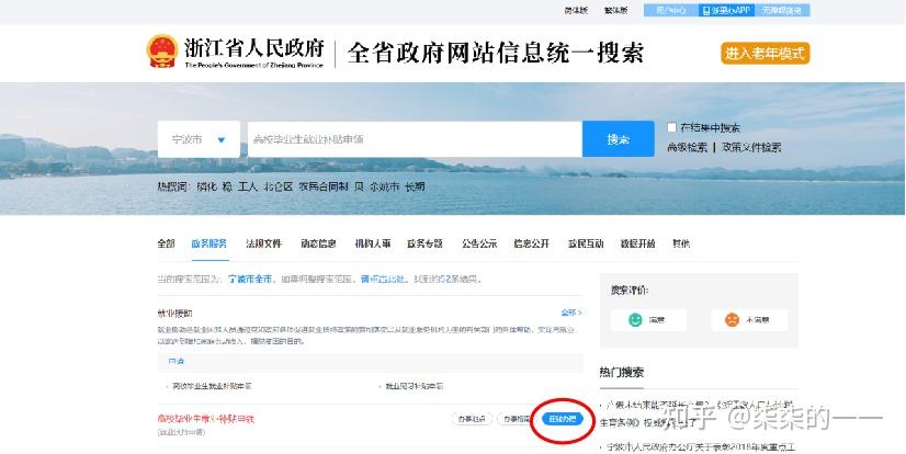 宁波高层次人才安家补贴申请条件_宁波人才补贴政策_宁波软件开发公司有哪些