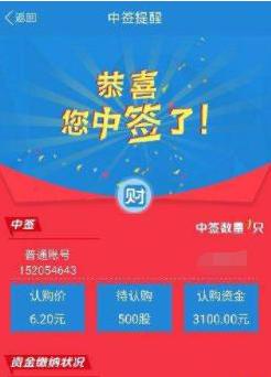 加大股票市值提高新股中签率_提升散户新股中签率的方法_打新股1000分是多少钱