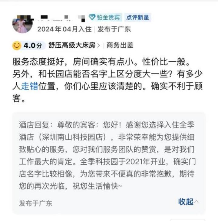 华住集团逆势增长策略_华住会app全款订房可以退吗_中国酒店业深度调整期