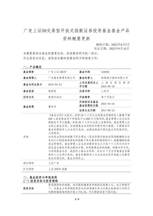 广发股票监控软件_般玩老师无常2教程_主力轨迹图教程