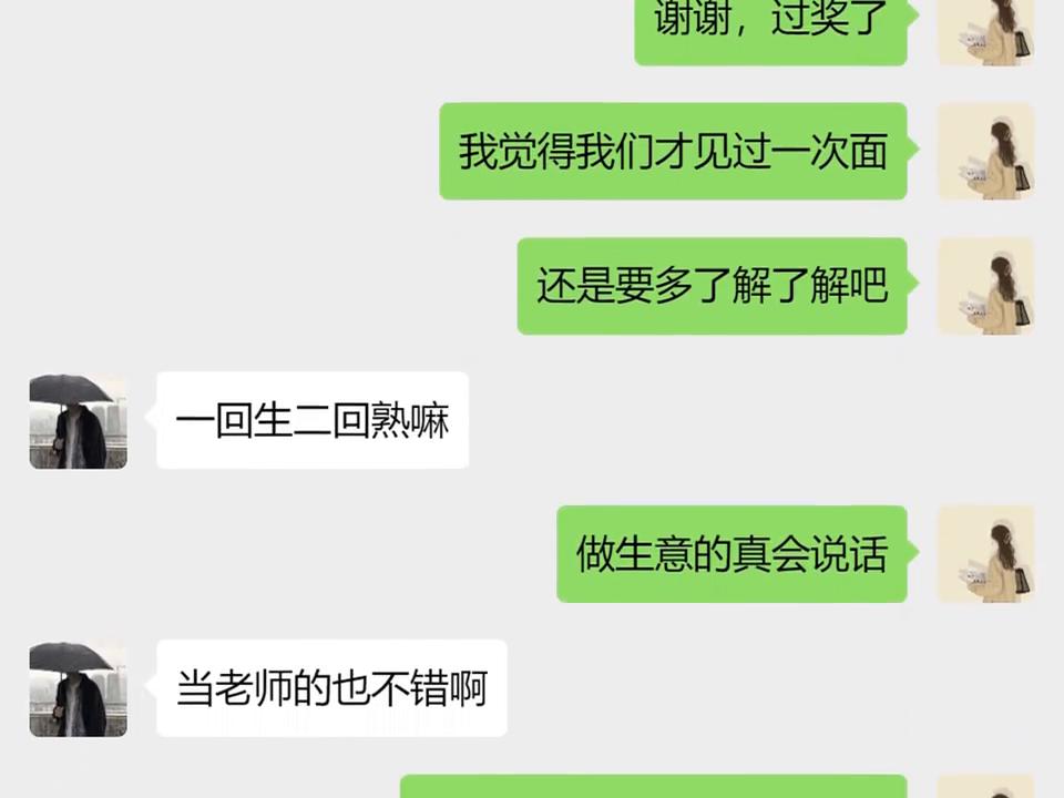 女教师相亲失败_女教师相亲经历_在哪可以看女教师日记3
