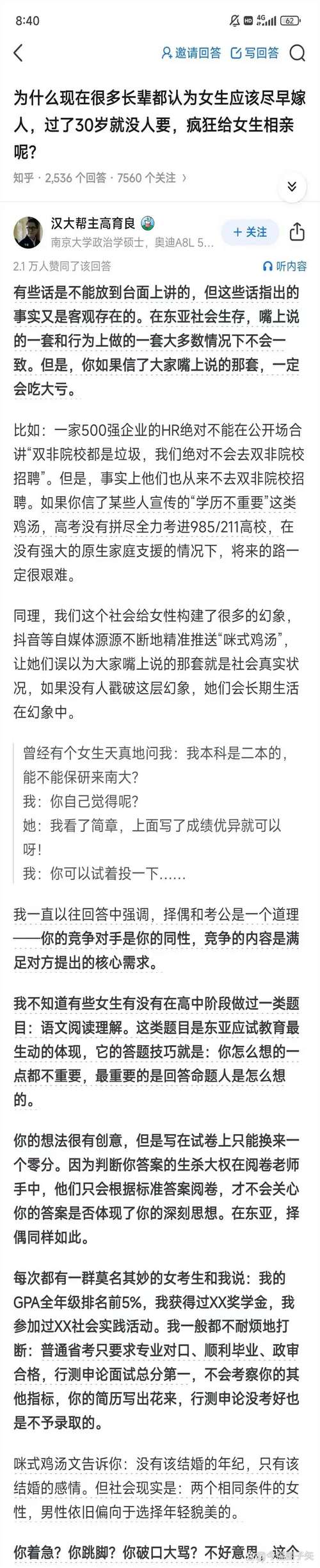 女教师相亲失败_女教师相亲经历_在哪可以看女教师日记3