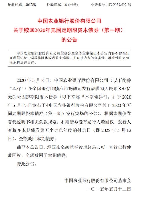 优先股对银行股的影响_银行理财赎回公告_优先股赎回影响