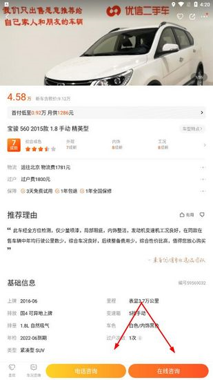 优信二手车图片7