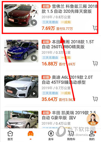 优信二手车与新车对比功能_优信二手车低月供_优信二手车网上选购手机软件