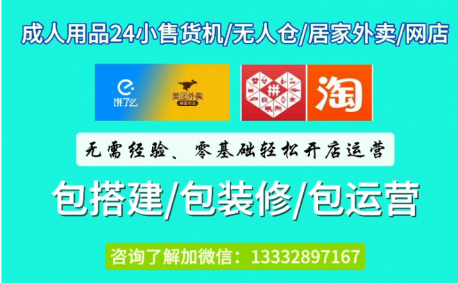 成人用品店利润空间_开成人用品店盈利分析_户外用品店能赚钱吗