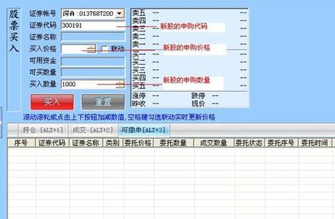 打新股1000分是多少钱_新股配号查询方法_申购新股配号流程
