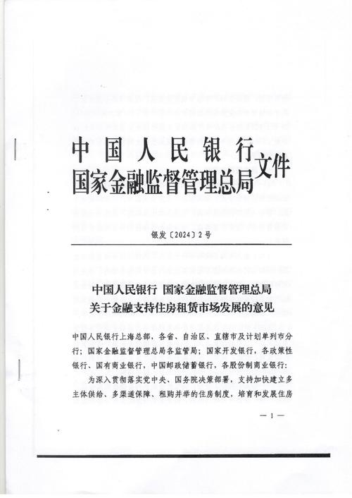 人民银行1年基准利率_中国人民银行2008年利率调整_农村金融产品和服务方式创新