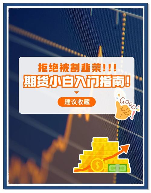 期货止损技巧_期货交易规则详解_期货入门教程