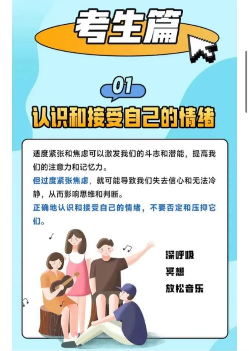 识别孩子焦虑抑郁_高三孩子压力大的表现_高考后心理调适