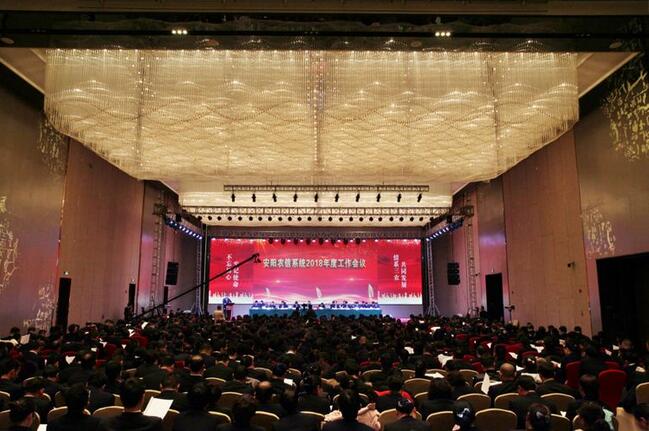 安阳商都农商银行2018年工作亮点_安阳农信系统2018年度工作会议_安阳商都农商银行招聘