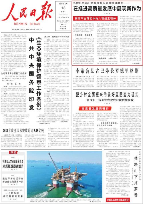 中央八项规定精神 领导干部作风建设 反对“四风”问题_关于十八大精神从我做起的文章