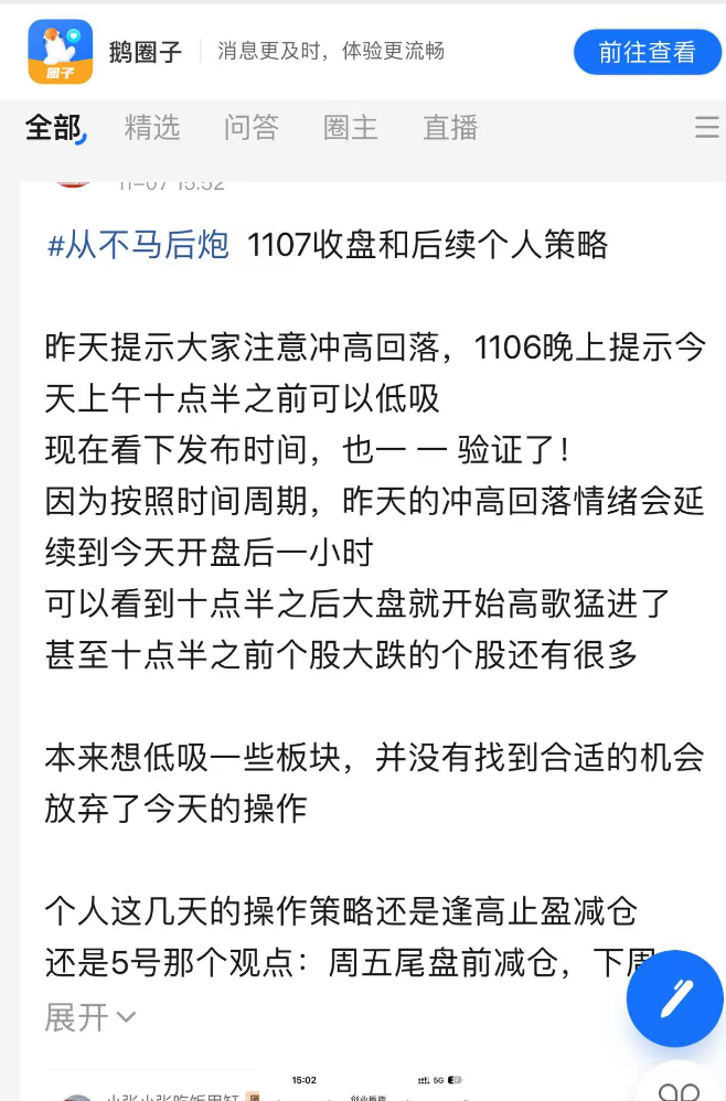 直播荐股主播违规操作_网络荐股直播间_股票老左-直播推广