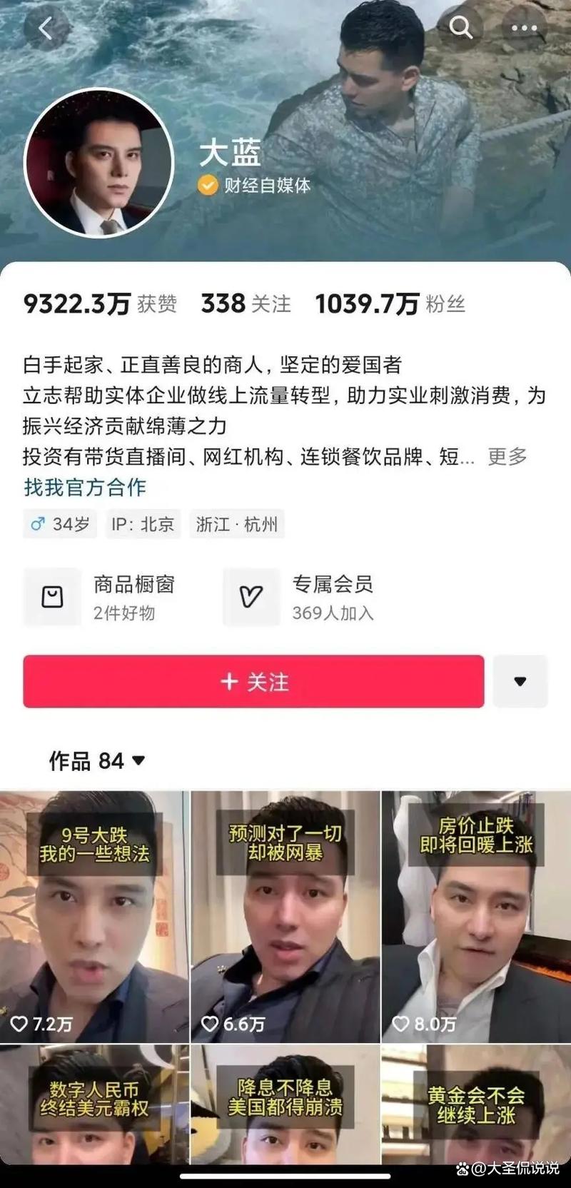 股票老左-直播推广_网络荐股直播间_直播荐股主播违规操作
