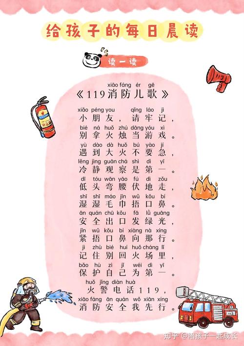 小学生安全教育顺口溜_安全歌谣小学生要知道_小学生安全常识顺口溜