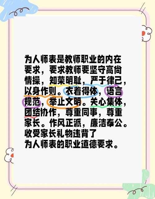 优秀老师素养_德高为师身正为范_教师要学会换位思考