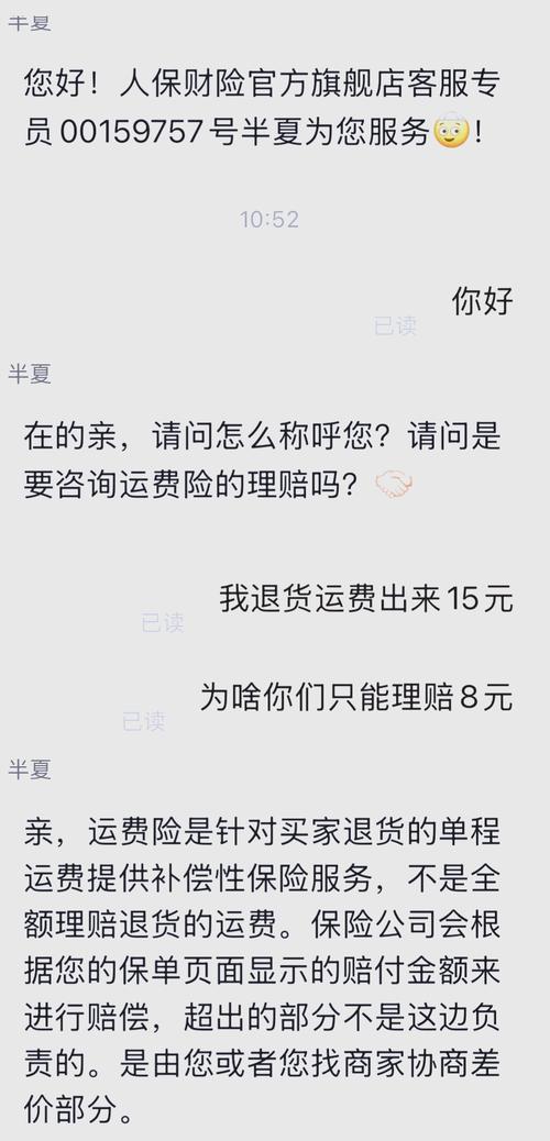 一个月退货次数限制_天猫会员专享运费险有次数限制吗_淘宝运费险取消条件