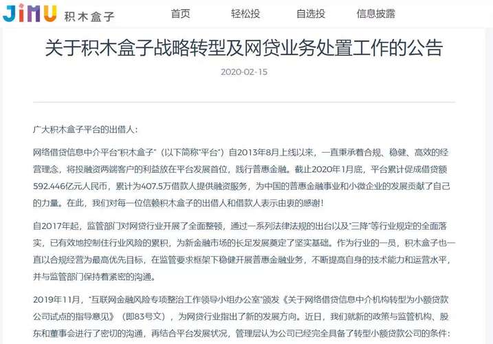 小米公司投资P2P平台_零壹财经p2p百强名单_P2P行业B轮融资