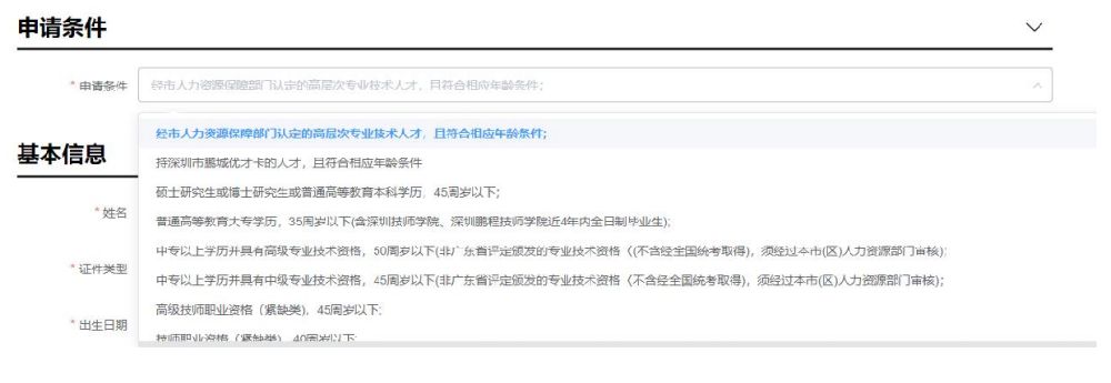 深圳人才引进在线申报指南_深圳市在职人才引进申报流程_2025年深圳人才引进申报是什么意思