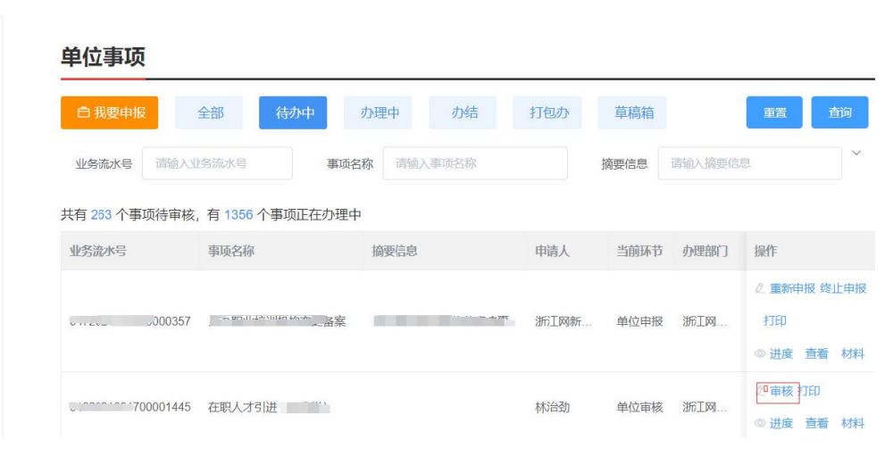 深圳市在职人才引进申报流程_深圳人才引进在线申报指南_2025年深圳人才引进申报是什么意思