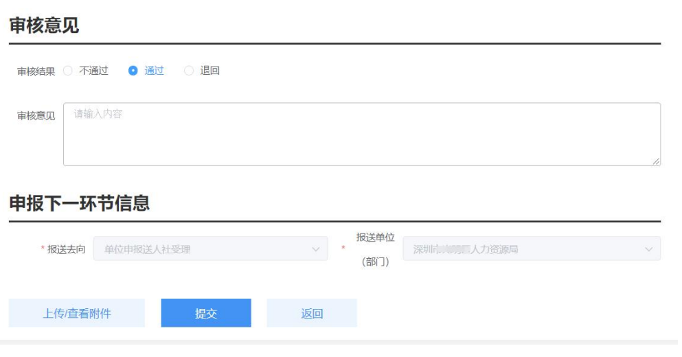 2025年深圳人才引进申报是什么意思_深圳市在职人才引进申报流程_深圳人才引进在线申报指南