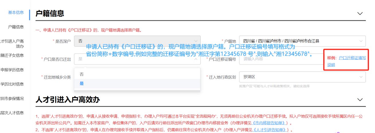 深圳人才引进在线申报指南_2025年深圳人才引进申报是什么意思_深圳市在职人才引进申报流程