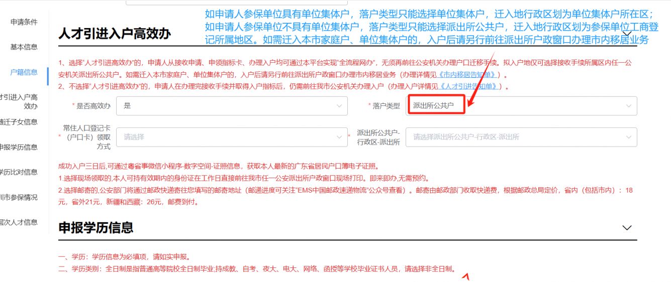 深圳市在职人才引进申报流程_2025年深圳人才引进申报是什么意思_深圳人才引进在线申报指南