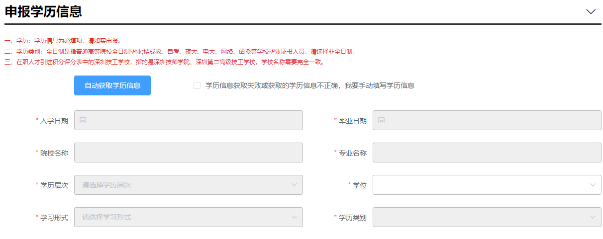 深圳人才引进在线申报指南_深圳市在职人才引进申报流程_2025年深圳人才引进申报是什么意思