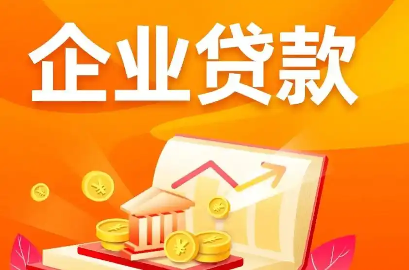 华夏银行经营贷_华夏银行贷款产品_华夏银行龙商贷