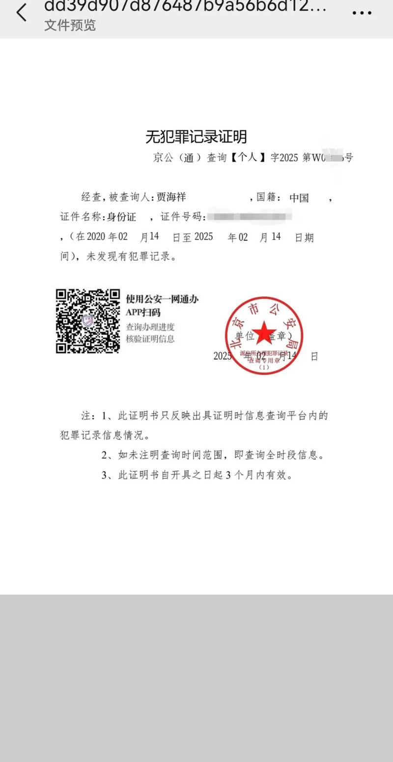 电子数据分析办案模式_电子取证公安_智慧检证工作室