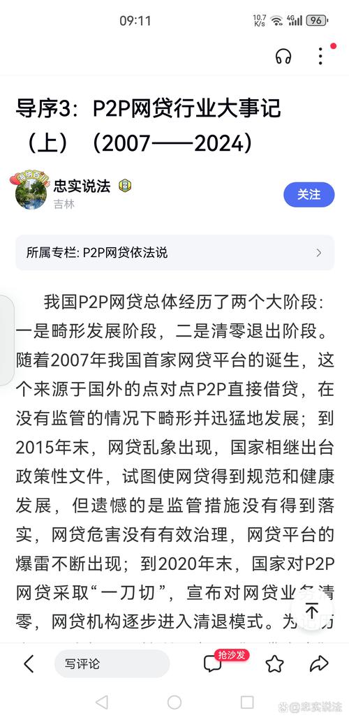 P2P平台暴雷潮_P2P行业财富洗劫_零壹财经p2p百强名单