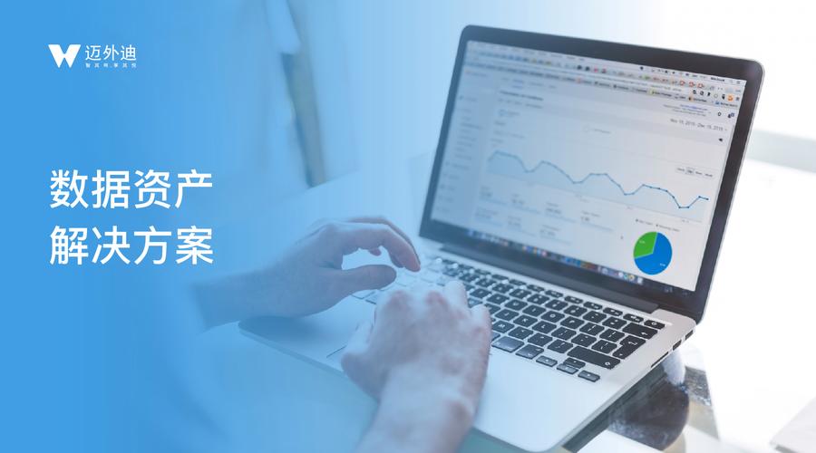 迈外迪网络科技有限公司_ 迈外迪WiWide 品牌价值 _上海迈外迪网络科技有限公司 知识产权分析