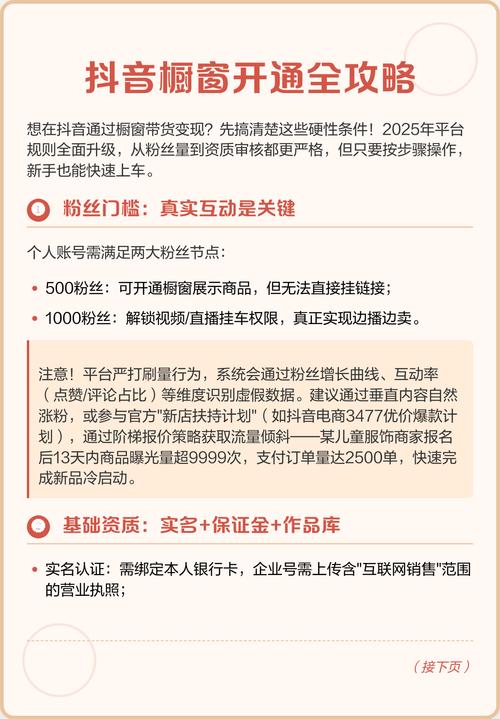抖音金融类内容运营要求_财经事件视频_抖音财经类账号开通条件